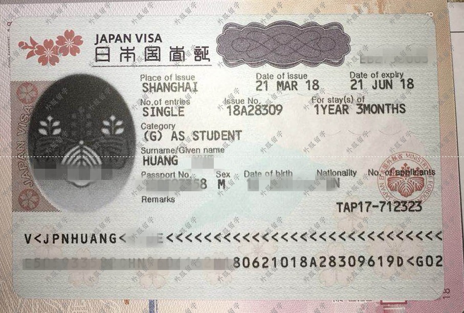 外服留学:祝贺黄同学获得日本留学签证